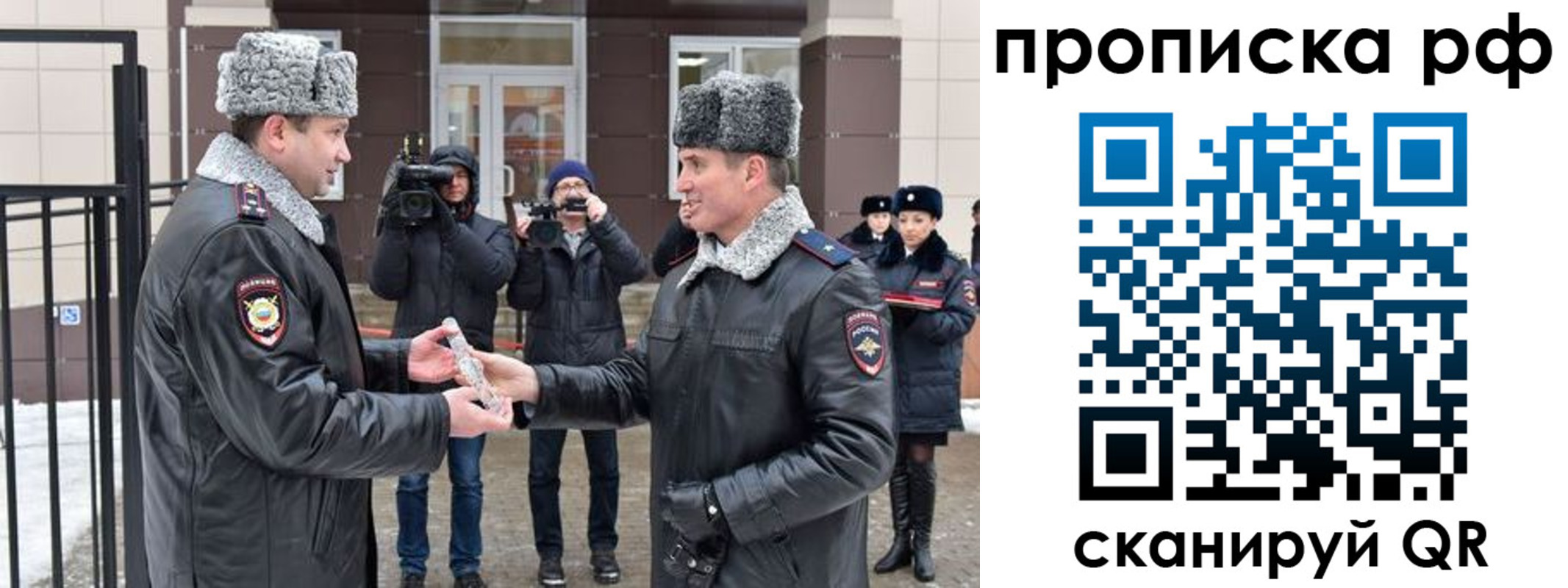 купить прописку в Сорске