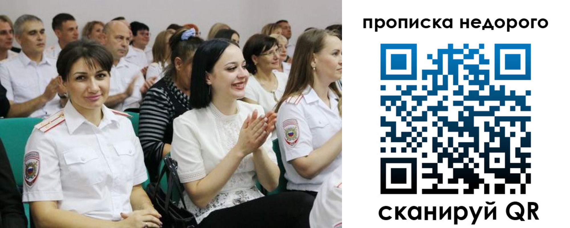 прописка поиск в Сорске