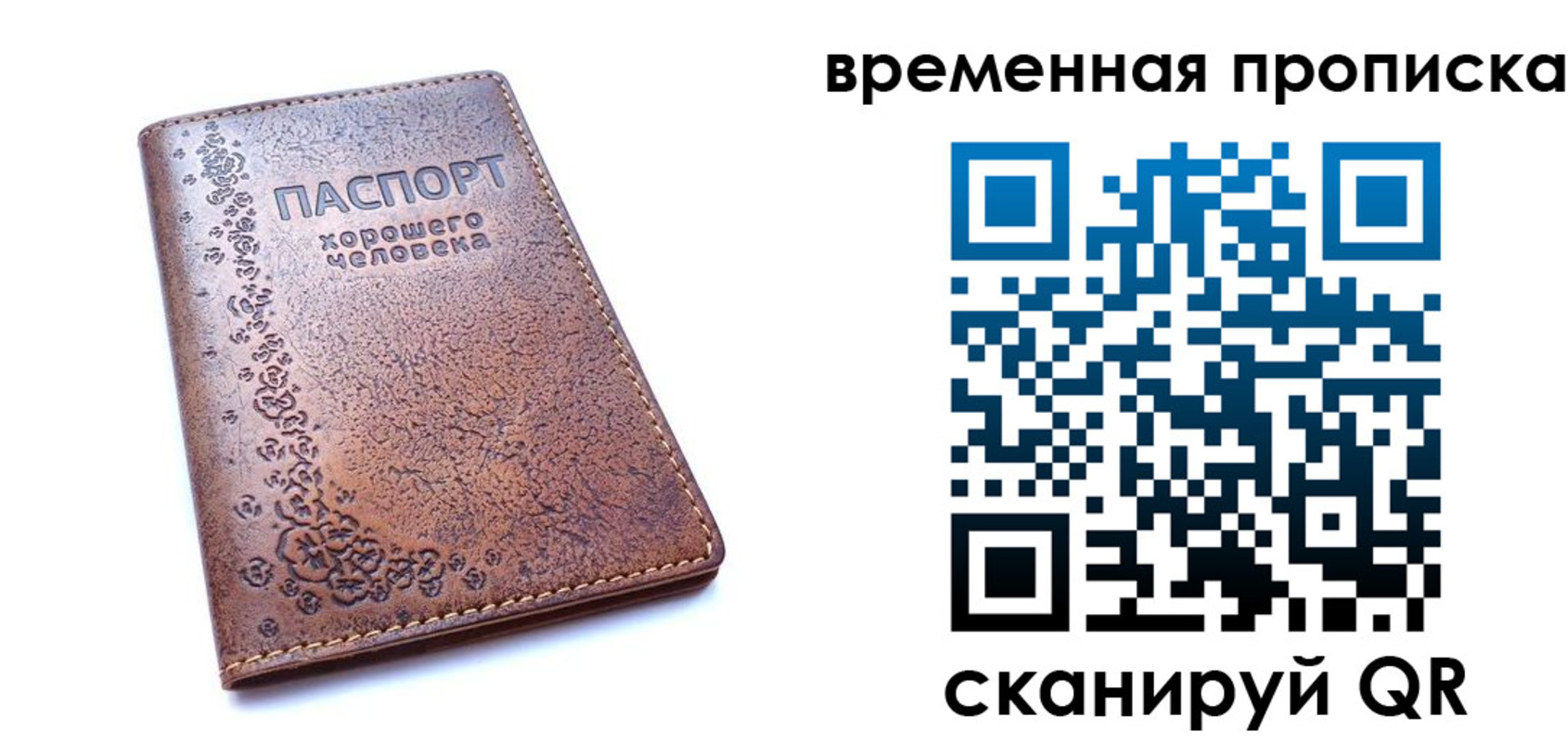 где прописаться в Сорске