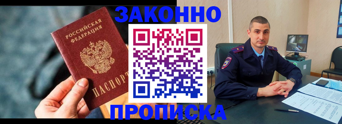 прописка для кредита в Сорске