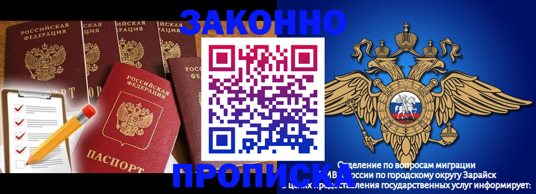 прописка для кредита в Сорске