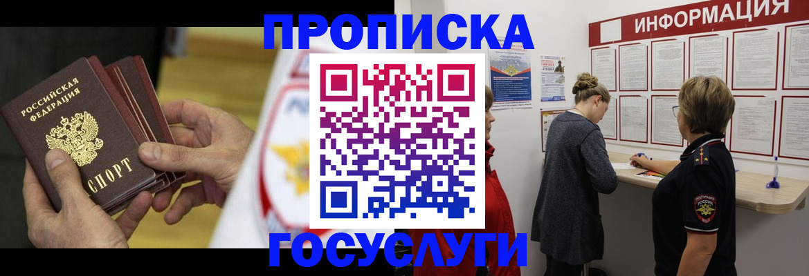 прописка для кредита в Сорске