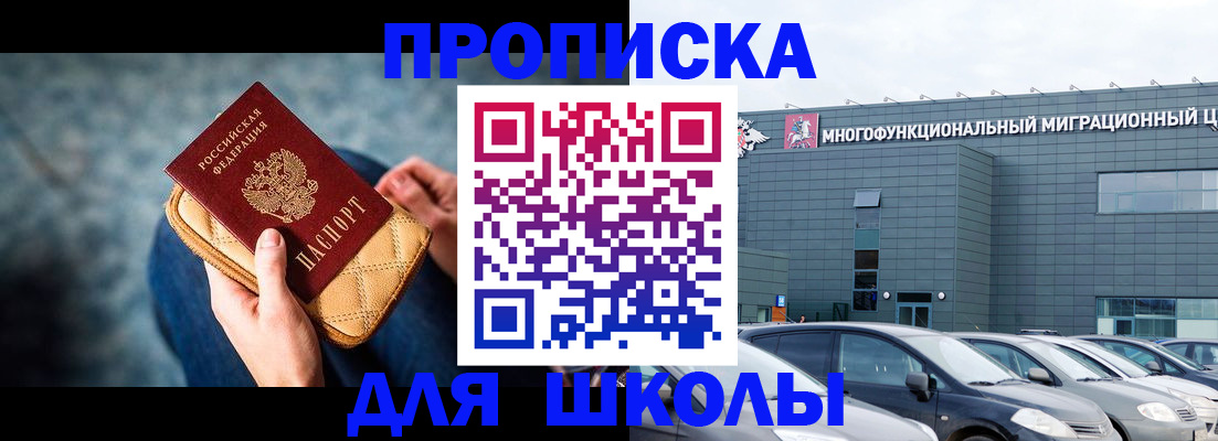 временная регистрация в Сорске