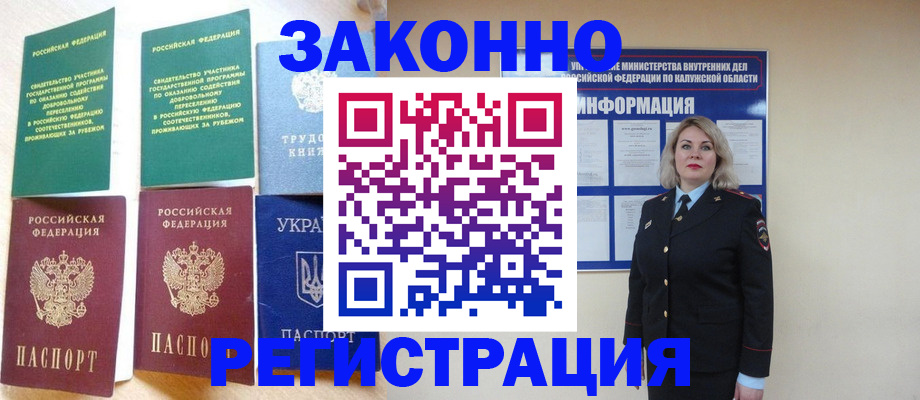 прописка паспорт в Сорске