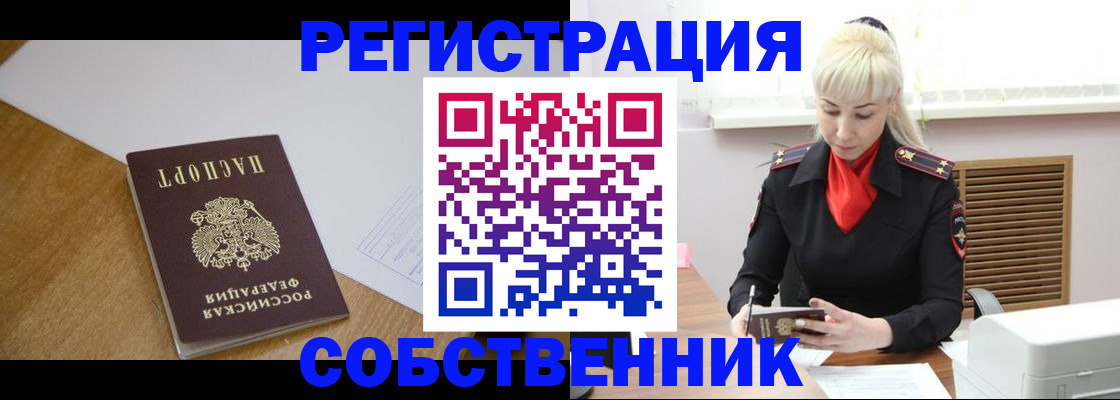 временная регистрация госуслуги в Сорске