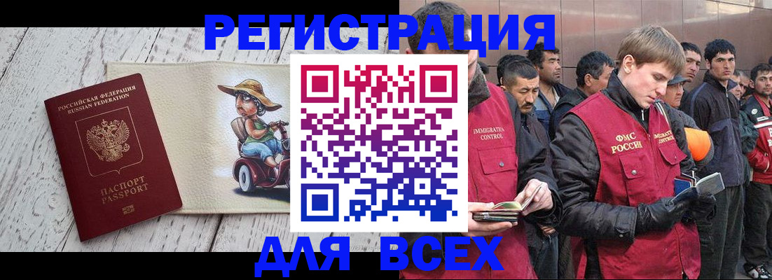 прописка регистрация в Сорске